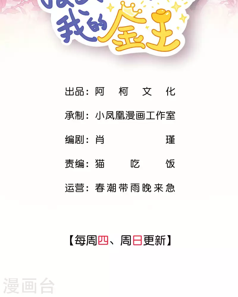 第57话 我们又见面了-第60话