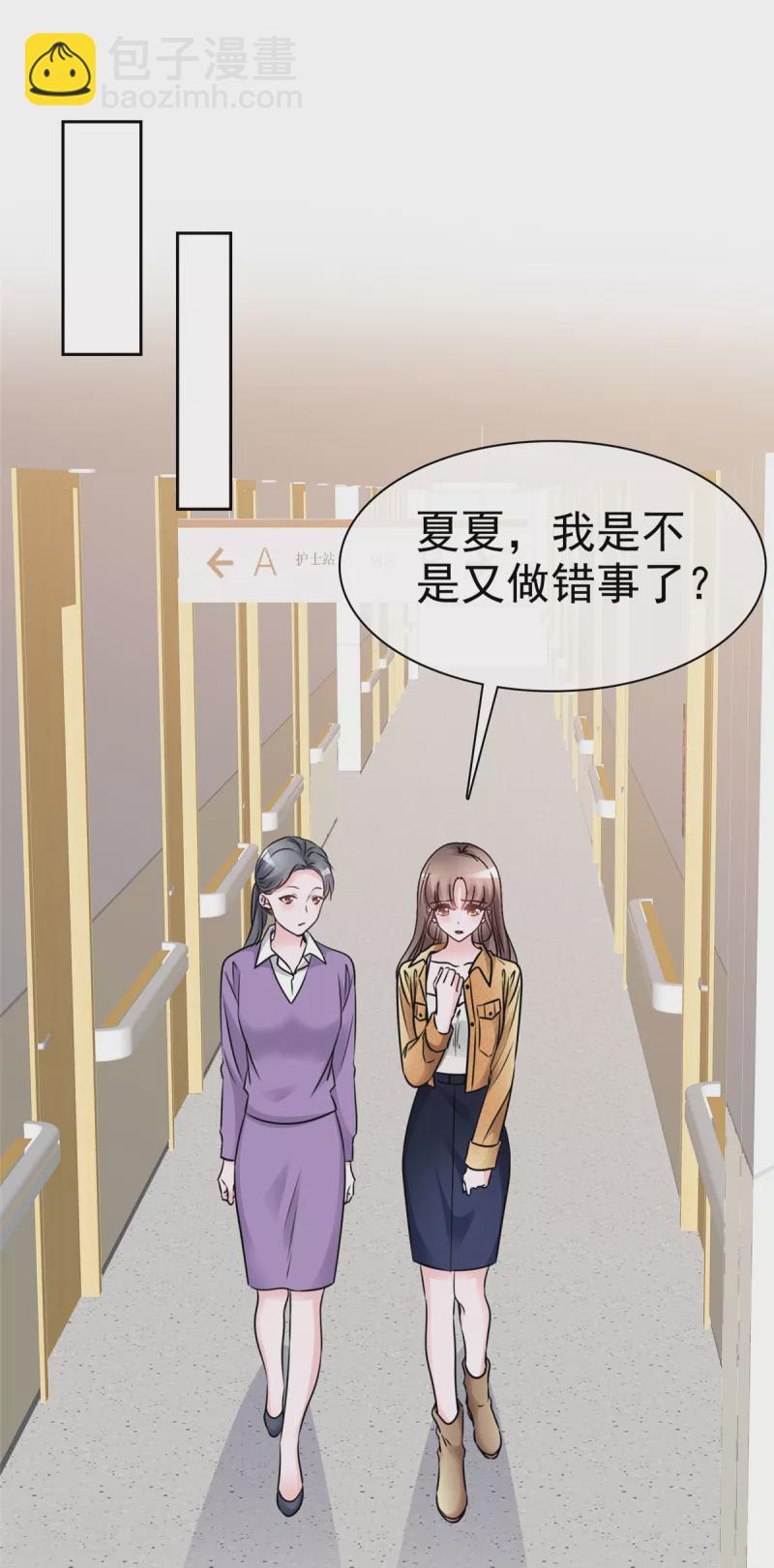 第5话 娱乐圈的水真深呐~-第8话