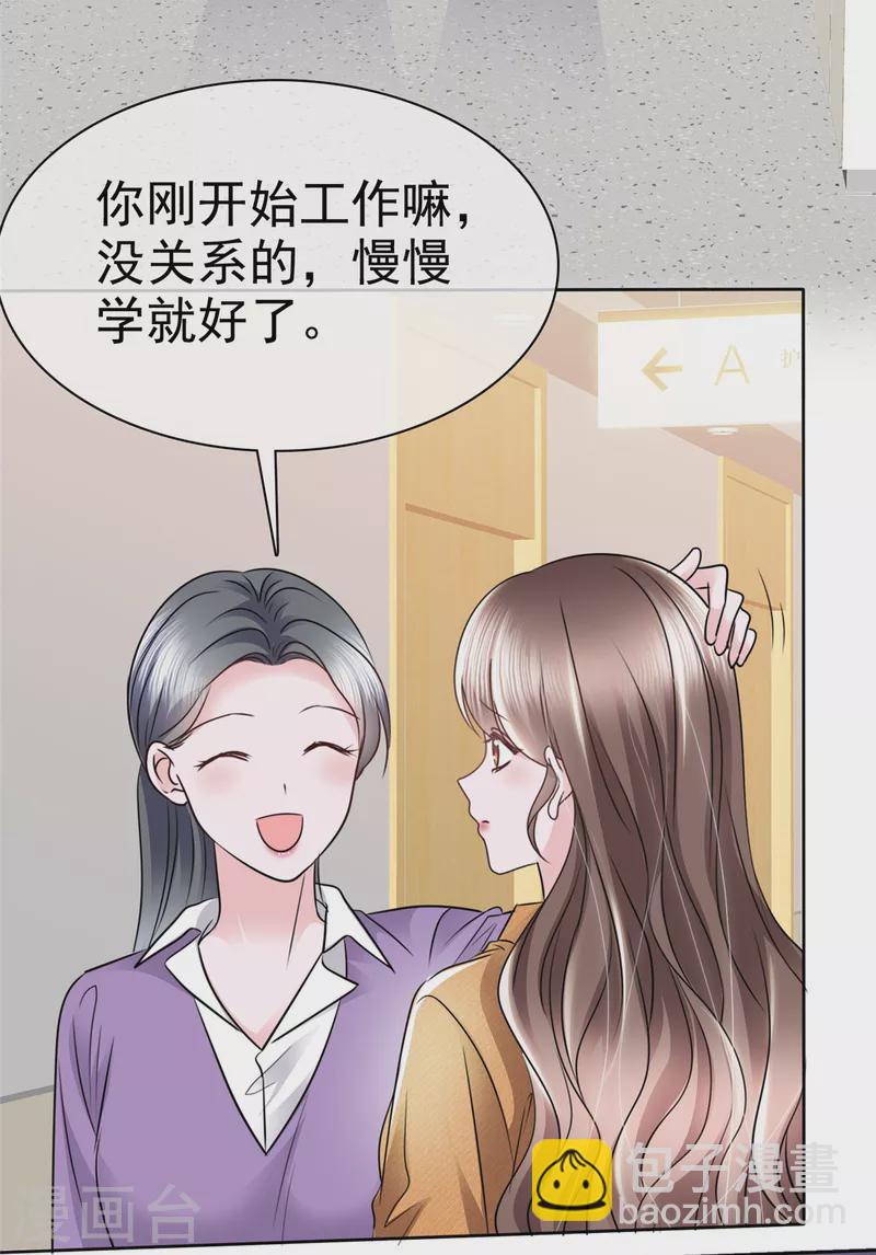 第5话 娱乐圈的水真深呐~-第8话