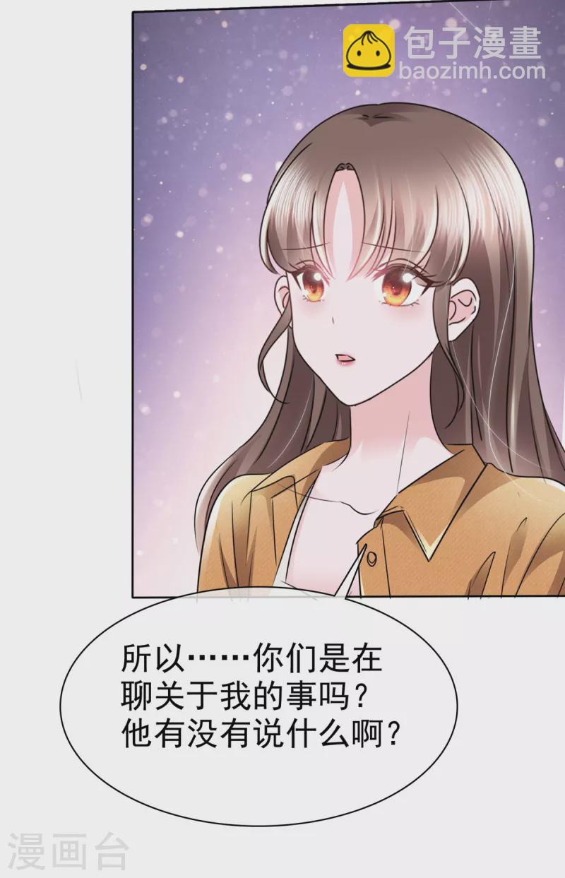 第5话 娱乐圈的水真深呐~-第8话