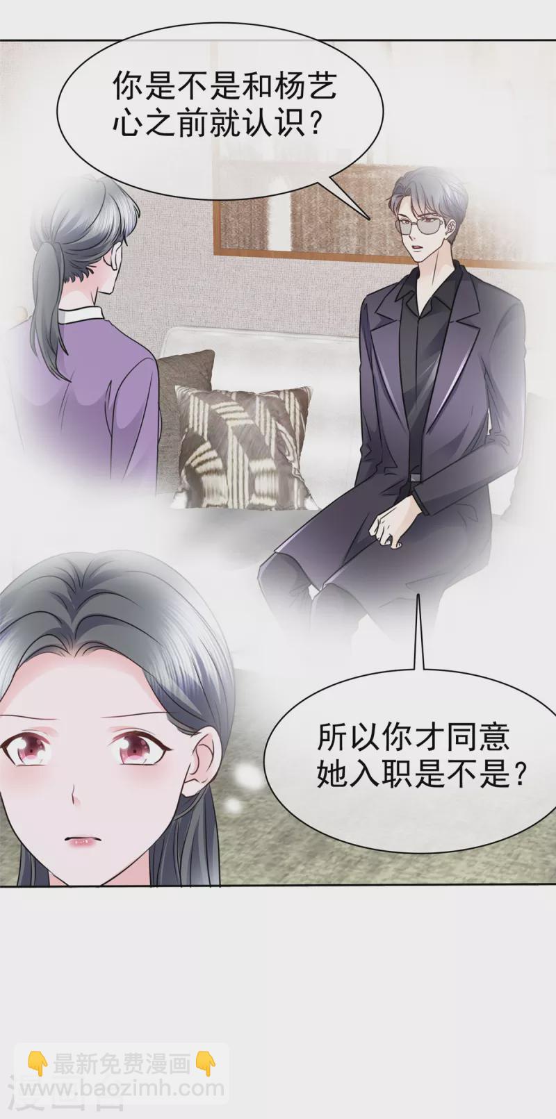 第5话 娱乐圈的水真深呐~-第8话