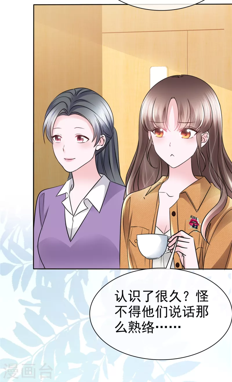 第5话 娱乐圈的水真深呐~-第8话