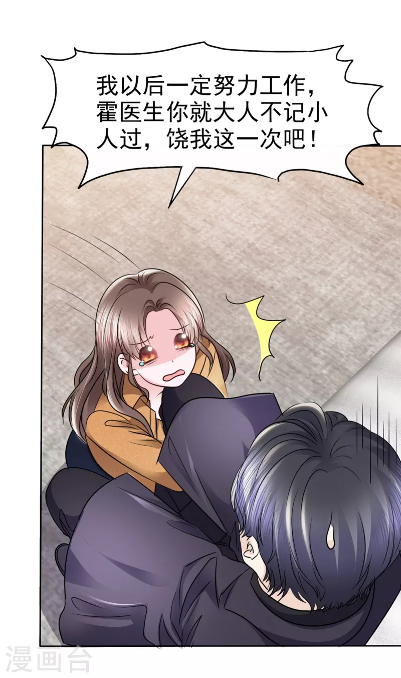第5话 娱乐圈的水真深呐~-第8话