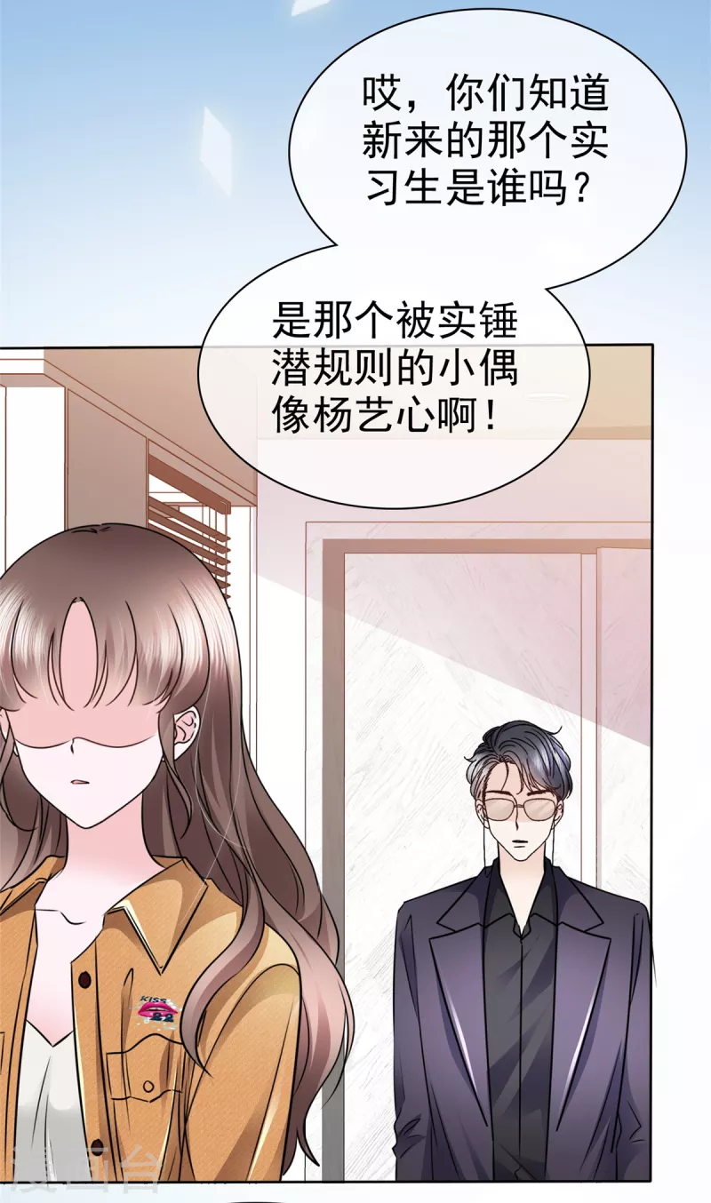 第5话 娱乐圈的水真深呐~-第8话