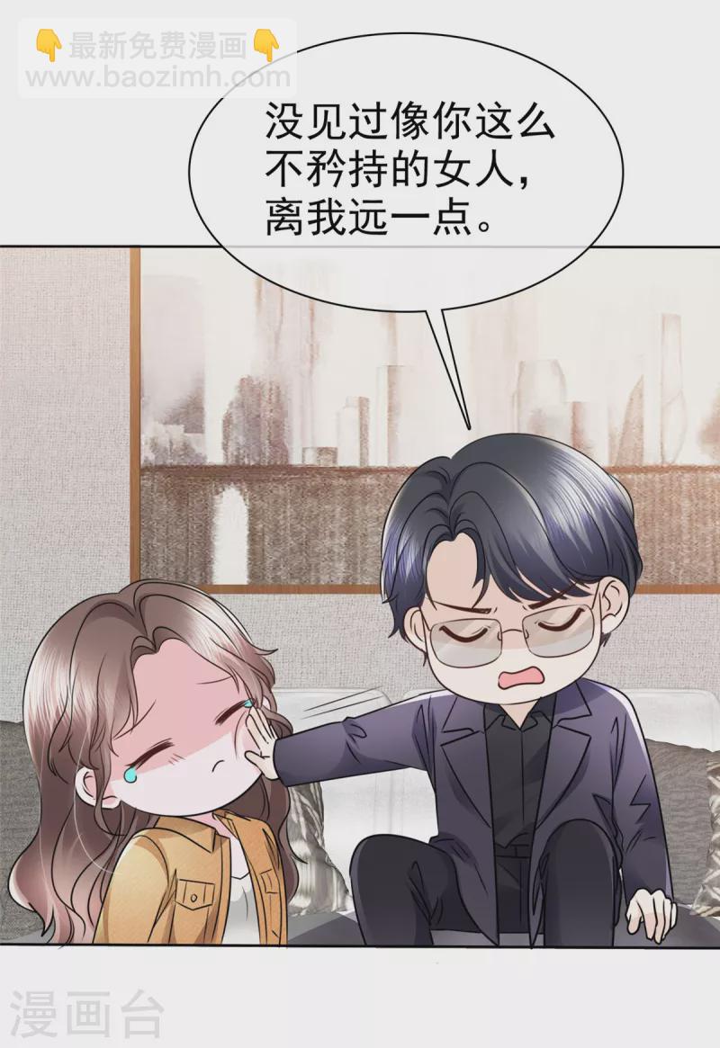第5话 娱乐圈的水真深呐~-第8话