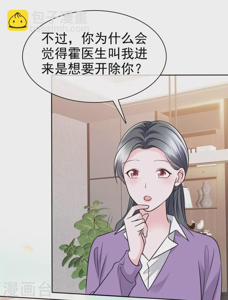 第5话 娱乐圈的水真深呐~-第8话