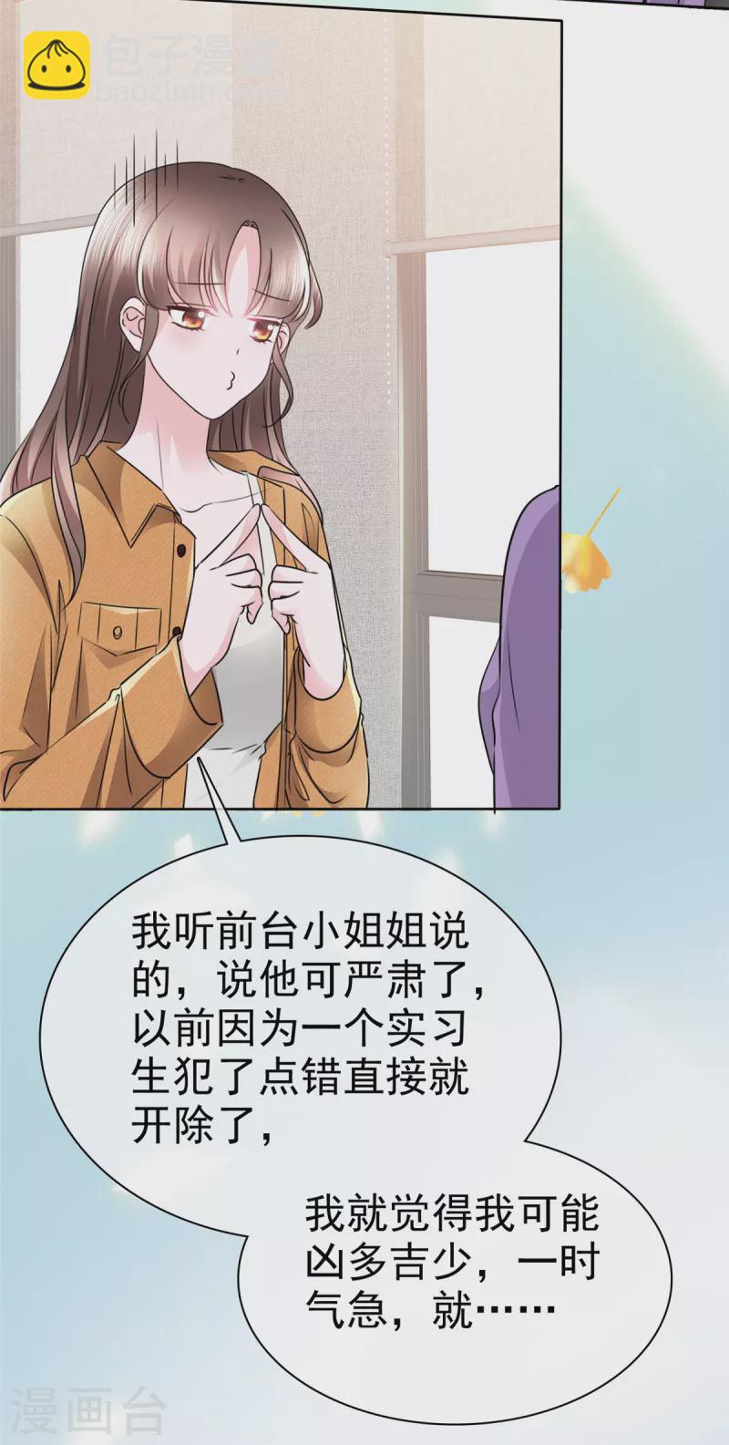 第5话 娱乐圈的水真深呐~-第8话