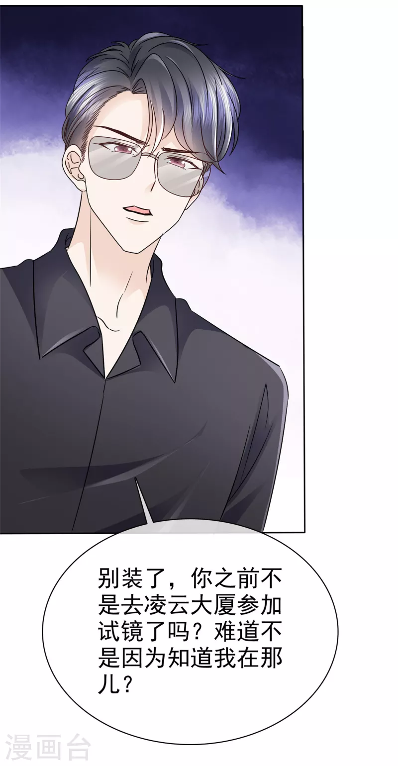第7话 谁让你进来的？-第10话