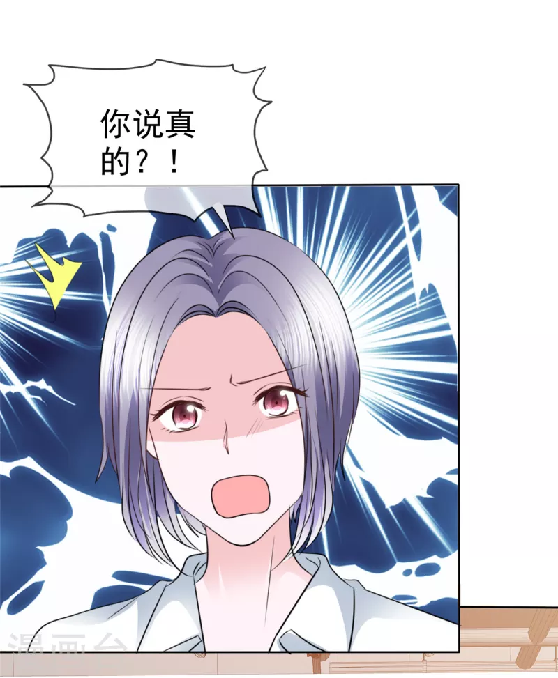 第7话 谁让你进来的？-第10话
