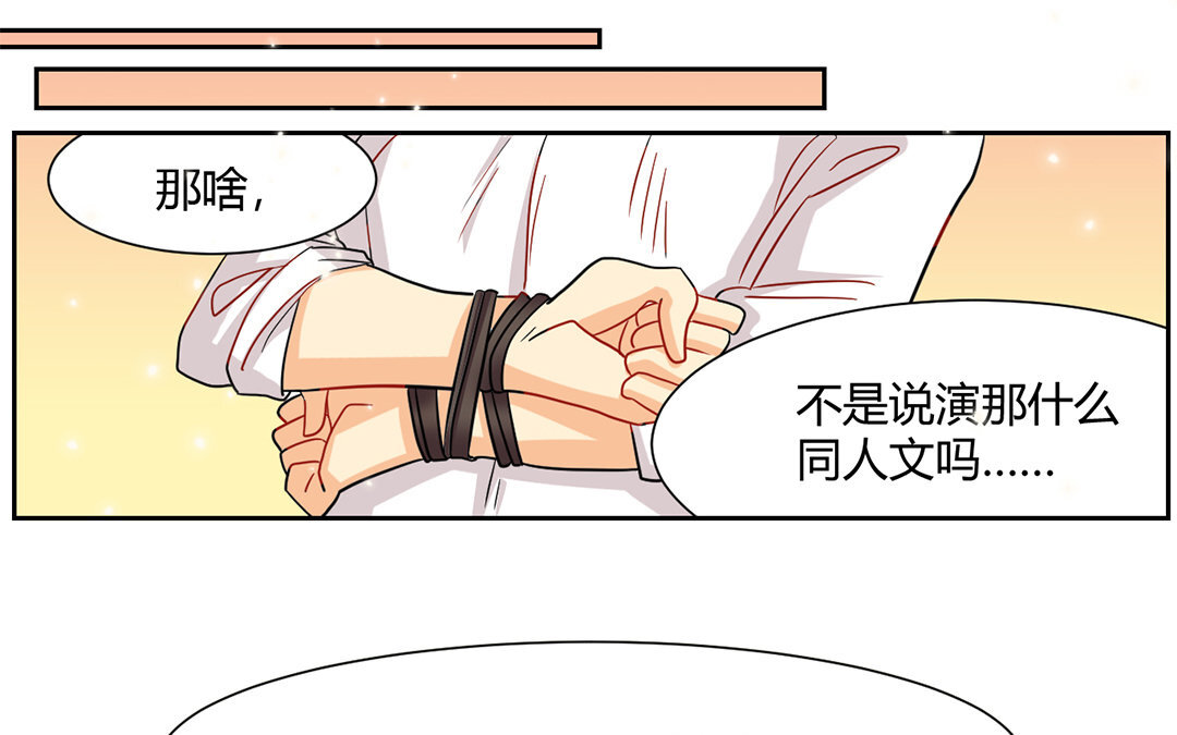 10 第9话 好惨俩男的！(1/2)-第10话