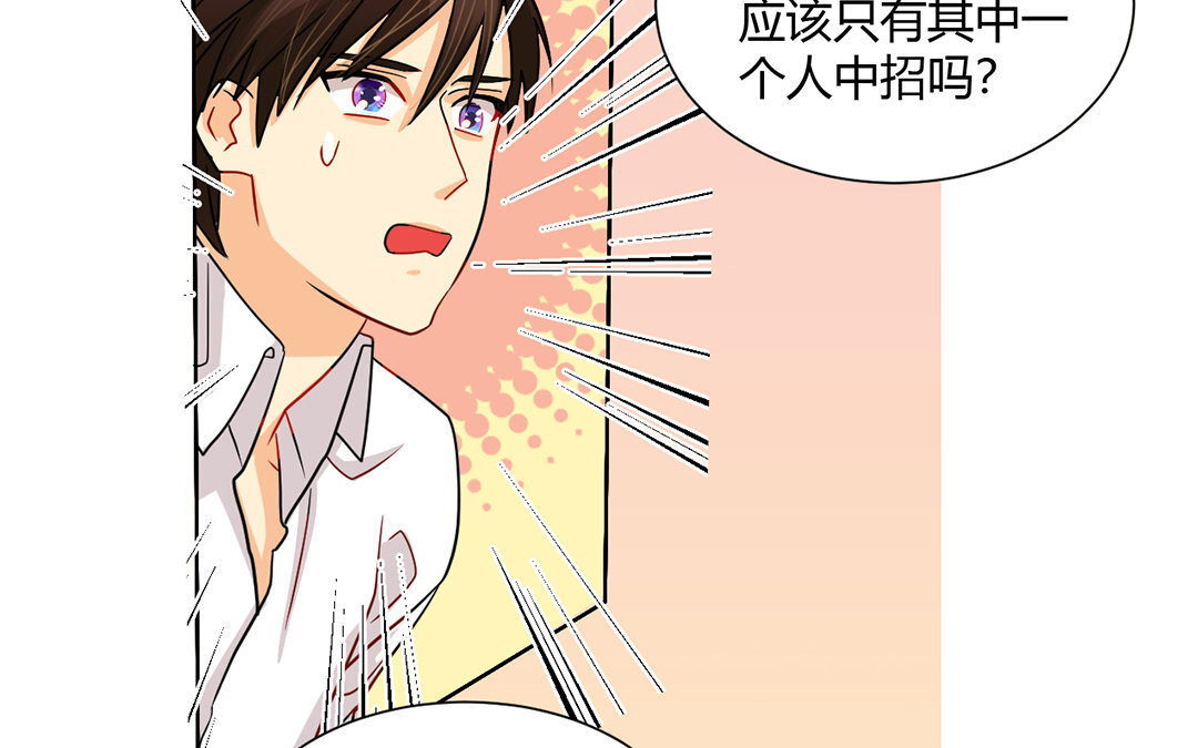 10 第9话 好惨俩男的！(1/2)-第10话