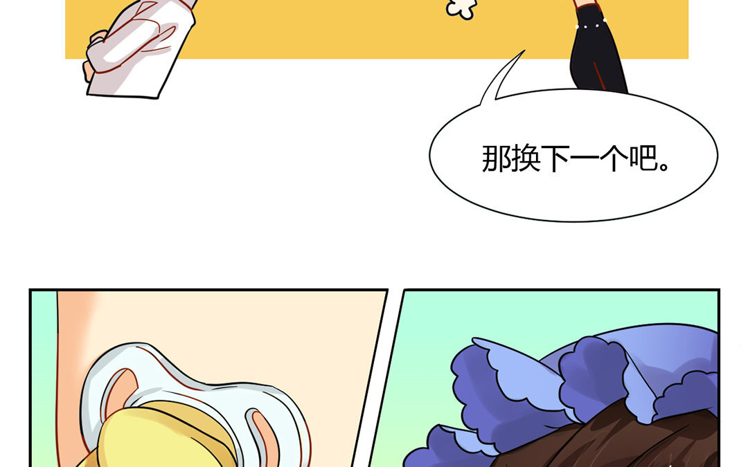10 第9话 好惨俩男的！(1/2)-第10话
