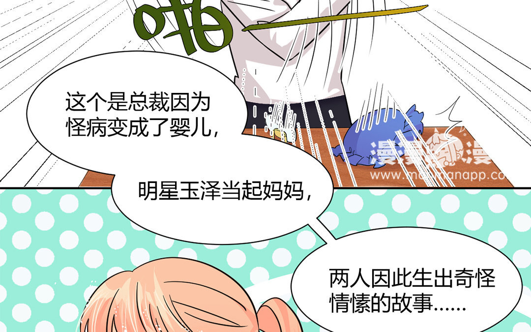 10 第9话 好惨俩男的！(1/2)-第10话