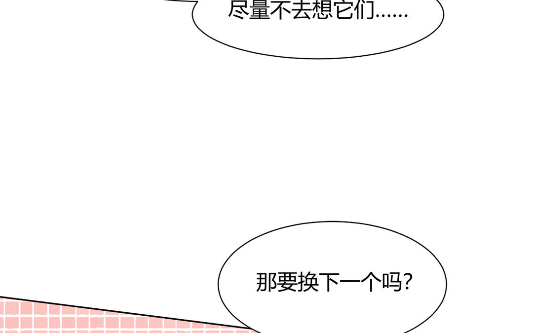 10 第9话 好惨俩男的！(1/2)-第10话