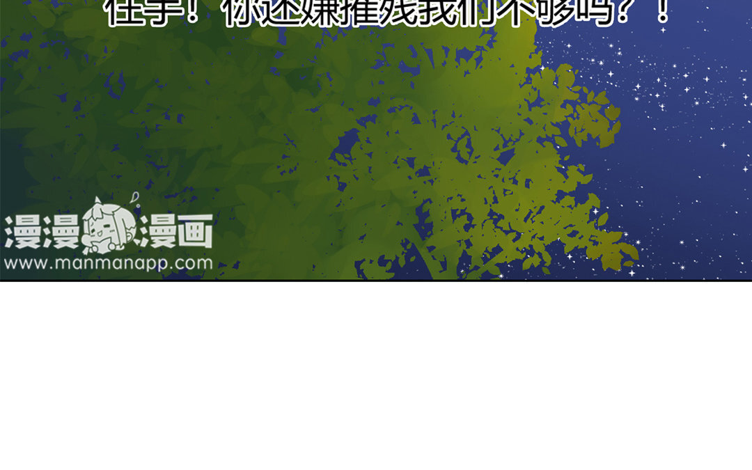 10 第9话 好惨俩男的！(1/2)-第10话