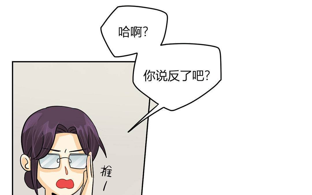 12 第11话 同人文的可怕之处(1/2)-第12话