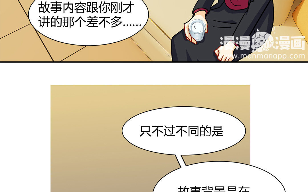 12 第11话 同人文的可怕之处(1/2)-第12话