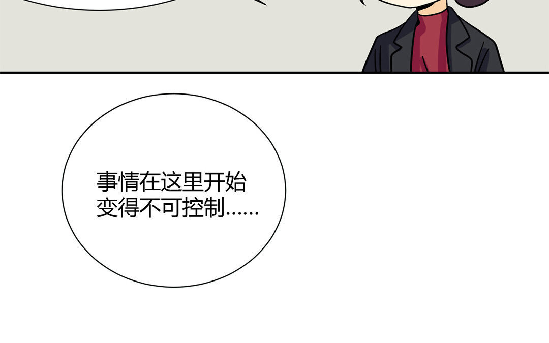 12 第11话 同人文的可怕之处(1/2)-第12话