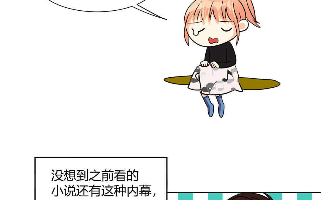 12 第11话 同人文的可怕之处(1/2)-第12话