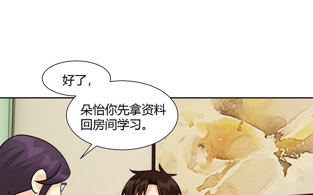 12 第11话 同人文的可怕之处(1/2)-第12话