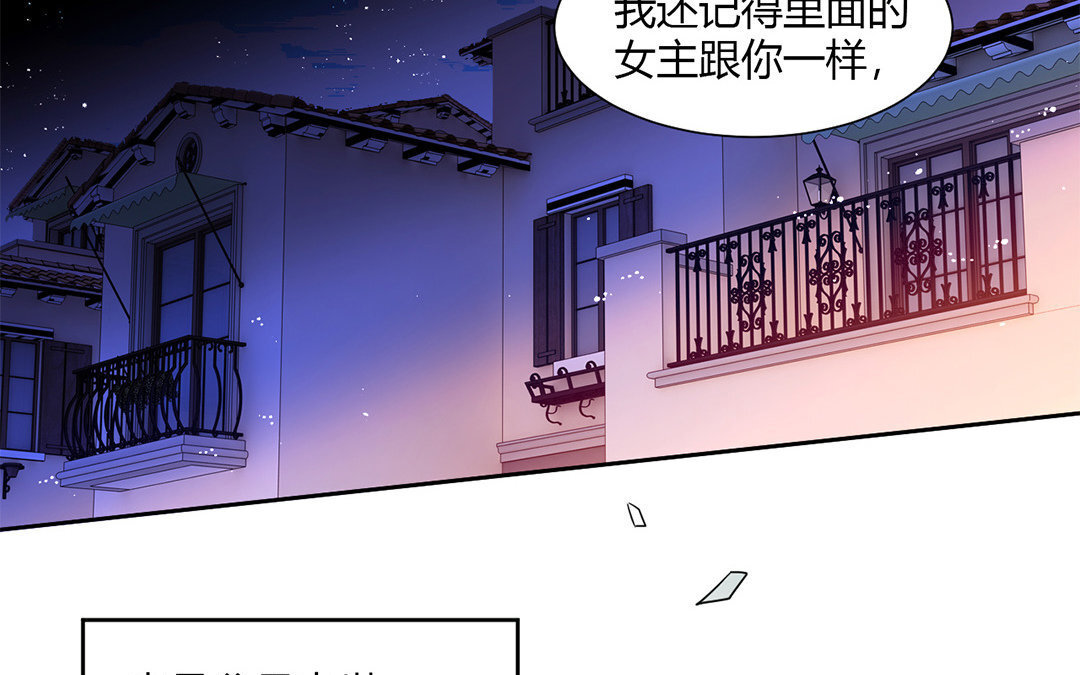 12 第11话 同人文的可怕之处(1/2)-第12话