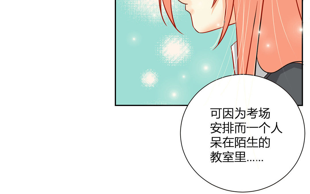 16 第15话 他是你男朋友吗？(1/2)-第16话