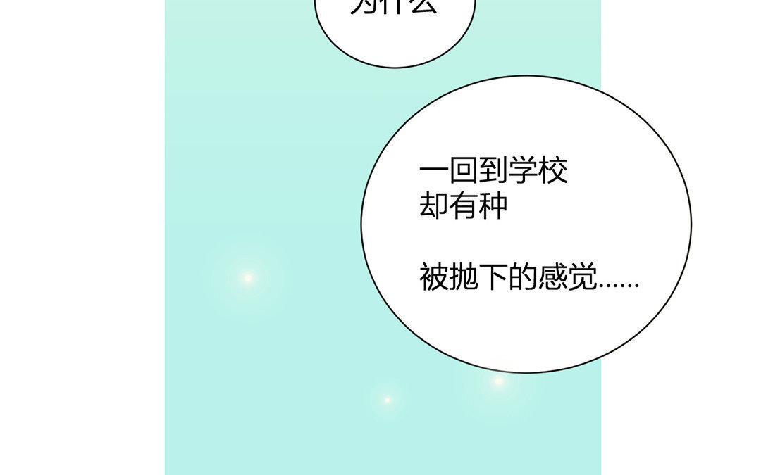 16 第15话 他是你男朋友吗？(1/2)-第16话