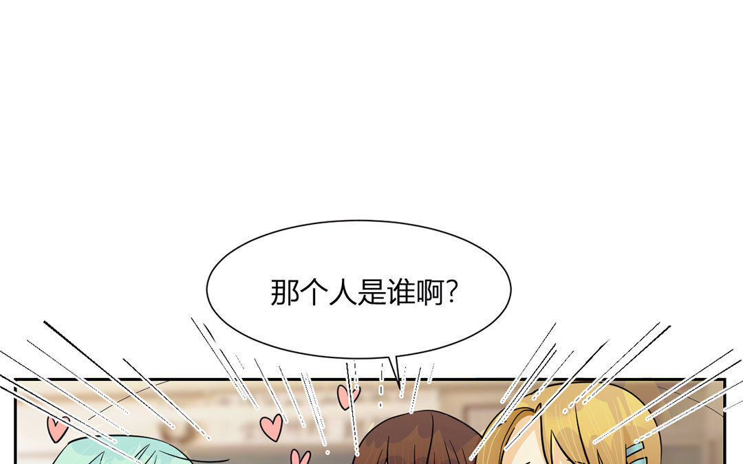 16 第15话 他是你男朋友吗？(1/2)-第16话