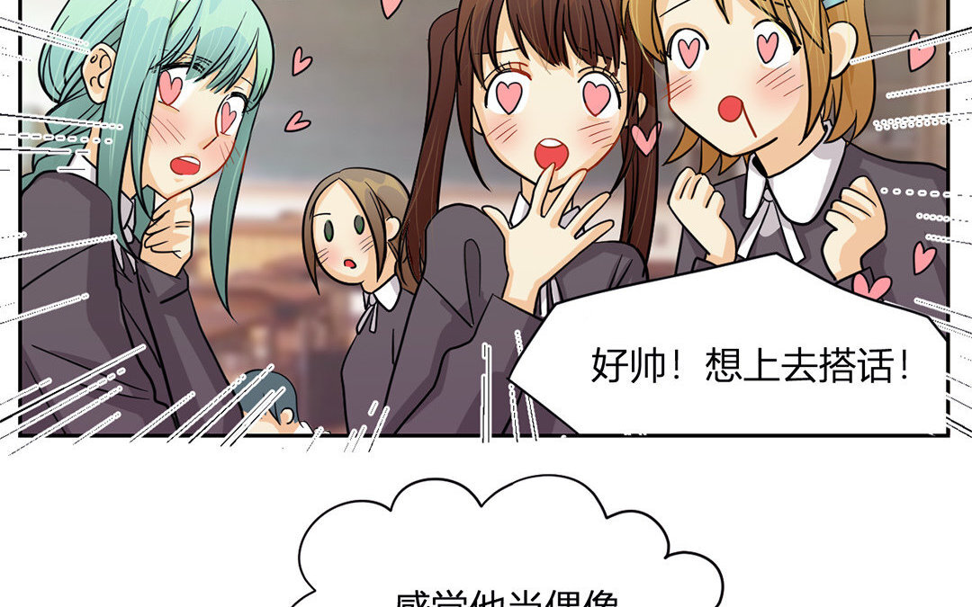 16 第15话 他是你男朋友吗？(1/2)-第16话