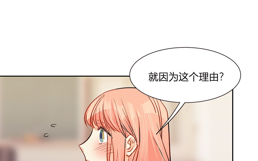 16 第15话 他是你男朋友吗？(1/2)-第16话