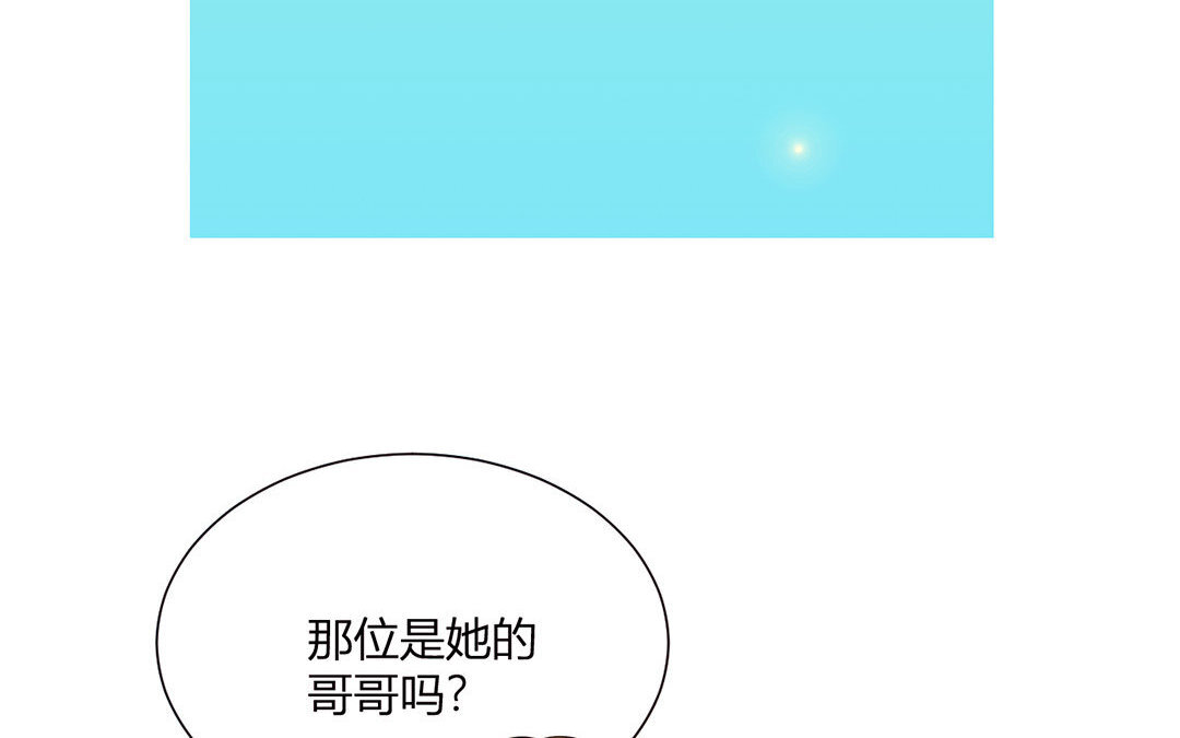 16 第15话 他是你男朋友吗？(1/2)-第16话