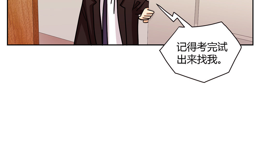 16 第15话 他是你男朋友吗？(1/2)-第16话