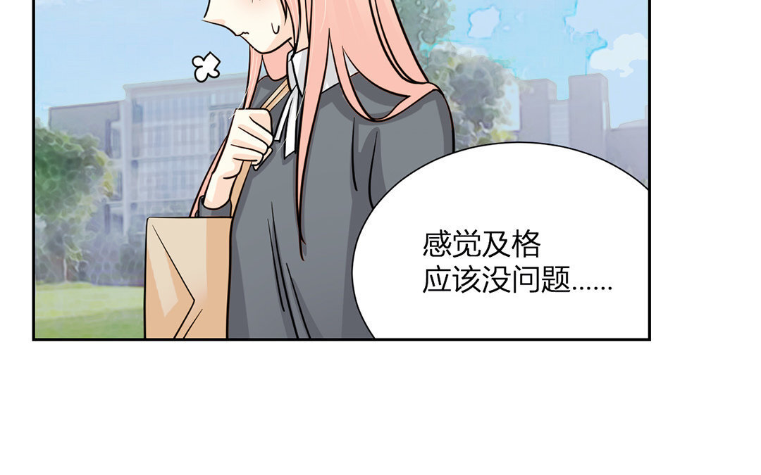 16 第15话 他是你男朋友吗？(1/2)-第16话