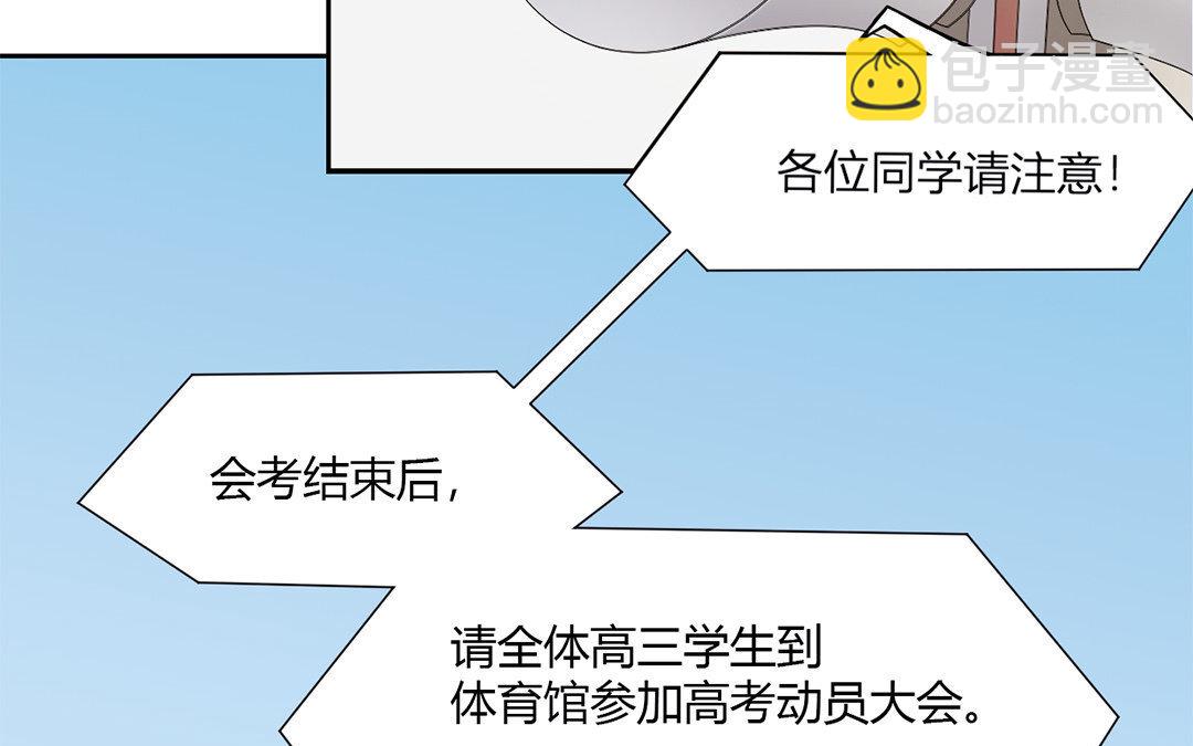 16 第15话 他是你男朋友吗？(1/2)-第16话