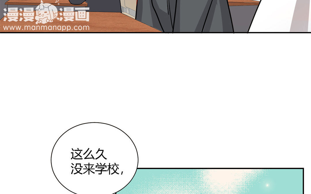 16 第15话 他是你男朋友吗？(1/2)-第16话