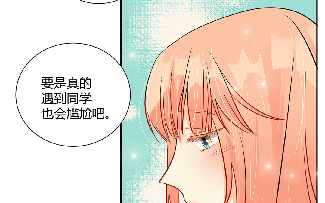 16 第15话 他是你男朋友吗？(1/2)-第16话