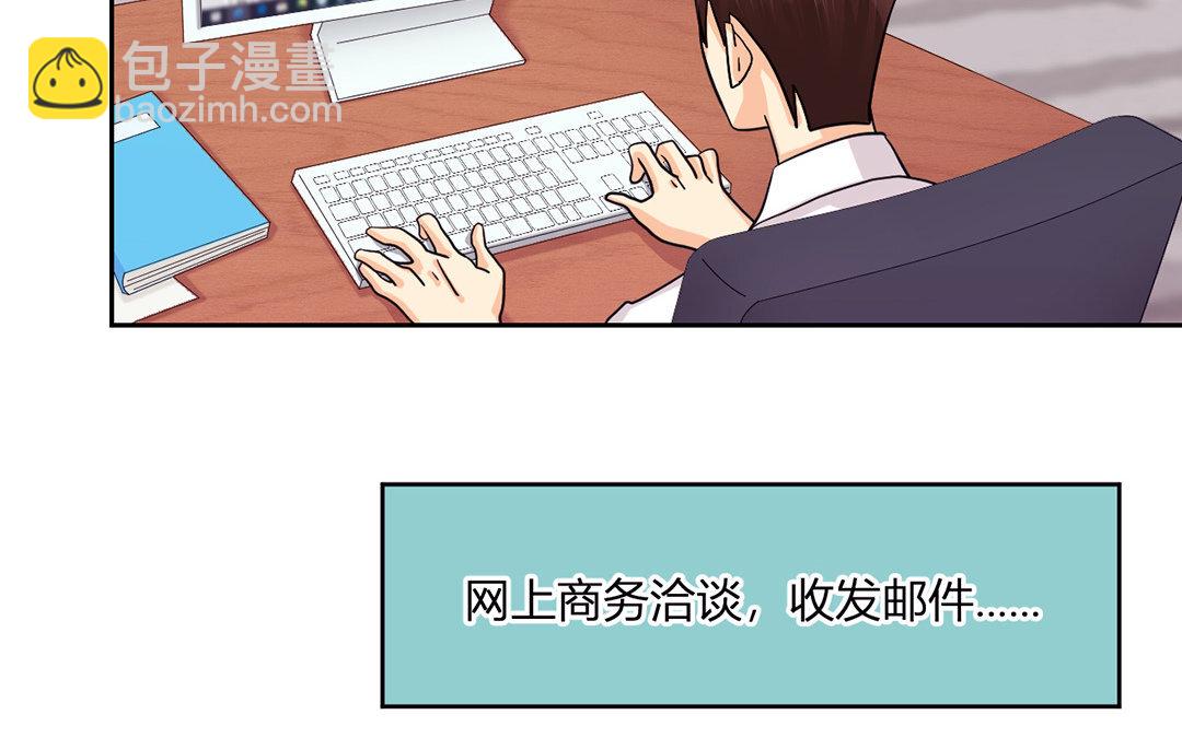 18 第17话 办公室奇遇记！(1/2)-第18话