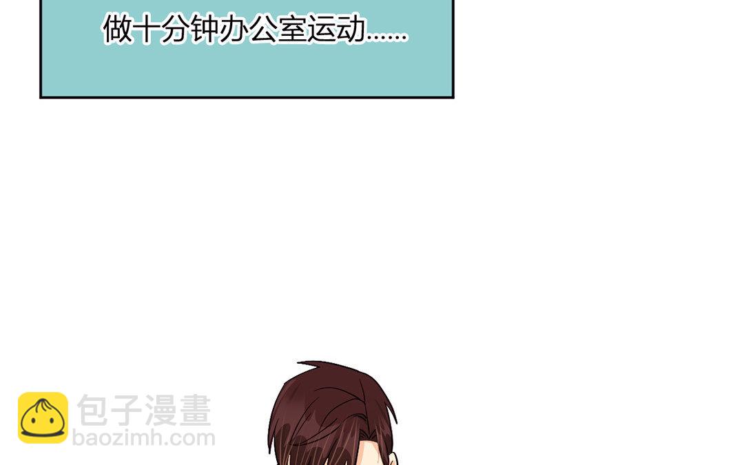 18 第17话 办公室奇遇记！(1/2)-第18话