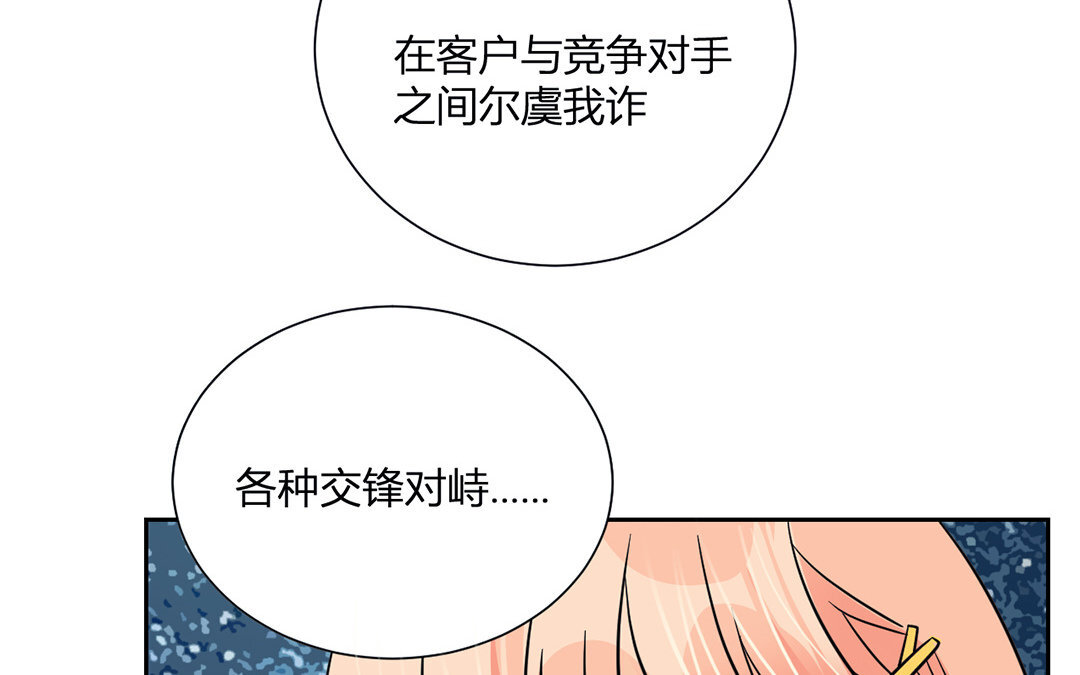 18 第17话 办公室奇遇记！(1/2)-第18话