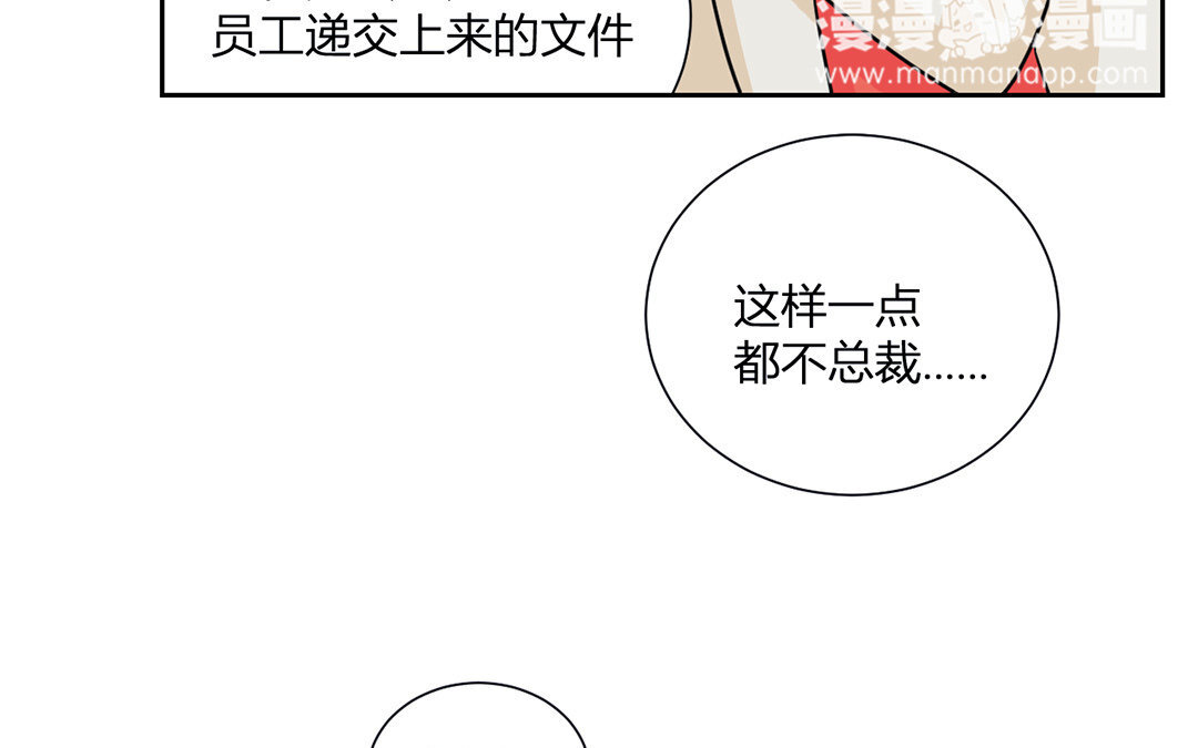 18 第17话 办公室奇遇记！(1/2)-第18话