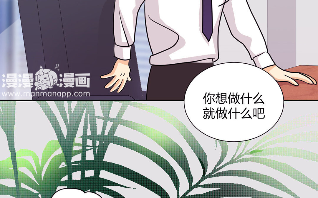 18 第17话 办公室奇遇记！(1/2)-第18话