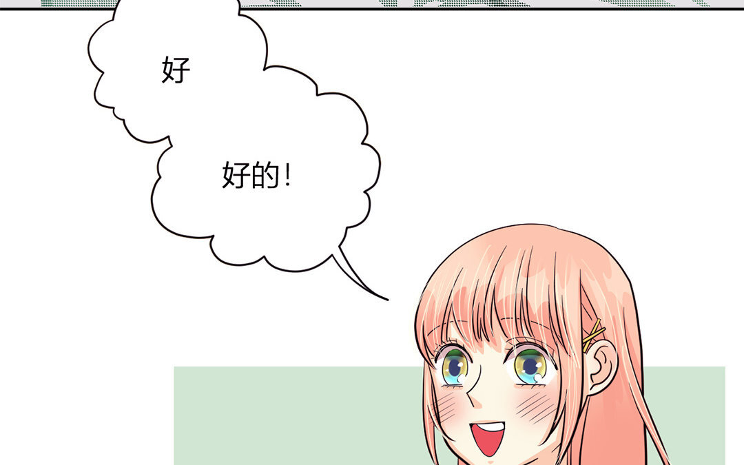 18 第17话 办公室奇遇记！(1/2)-第18话