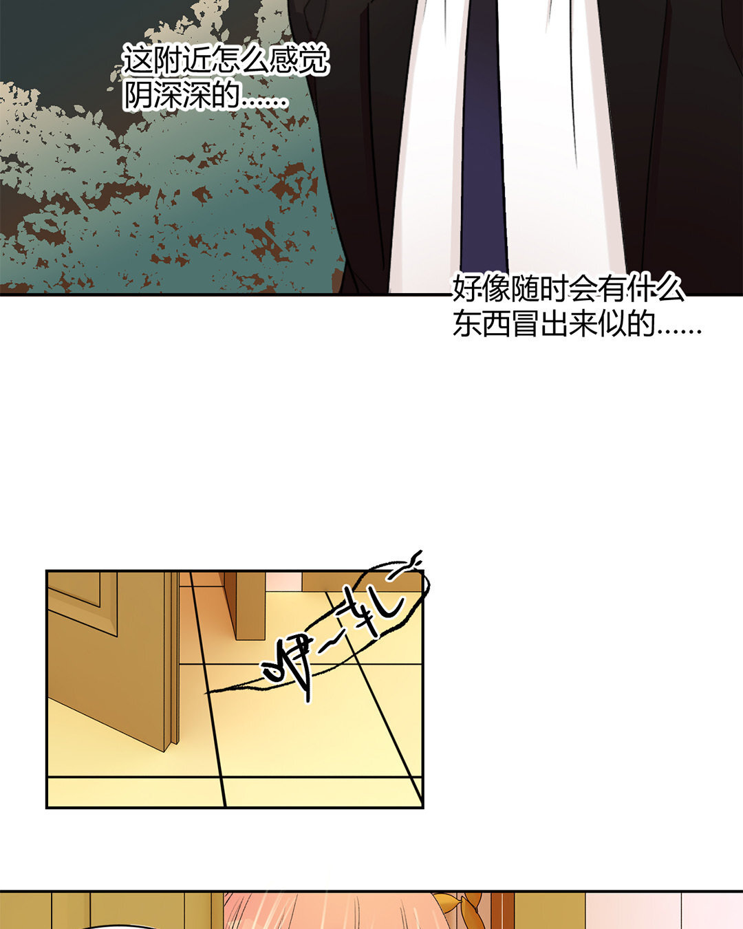 2 第1话 总裁也要面试？(1/2)-第2话
