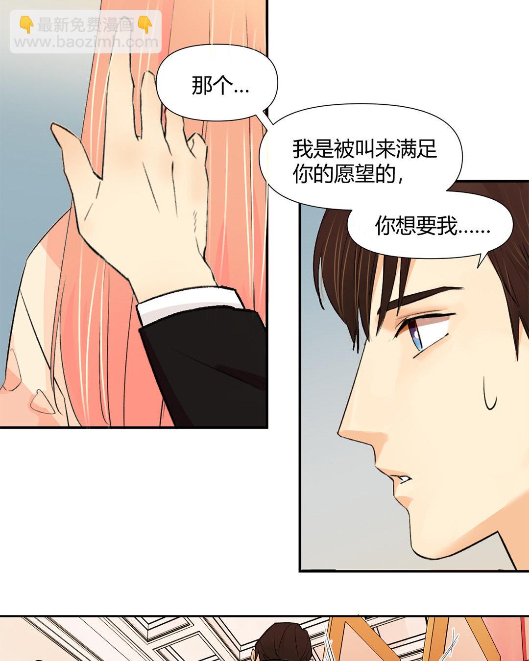 2 第1话 总裁也要面试？(1/2)-第2话