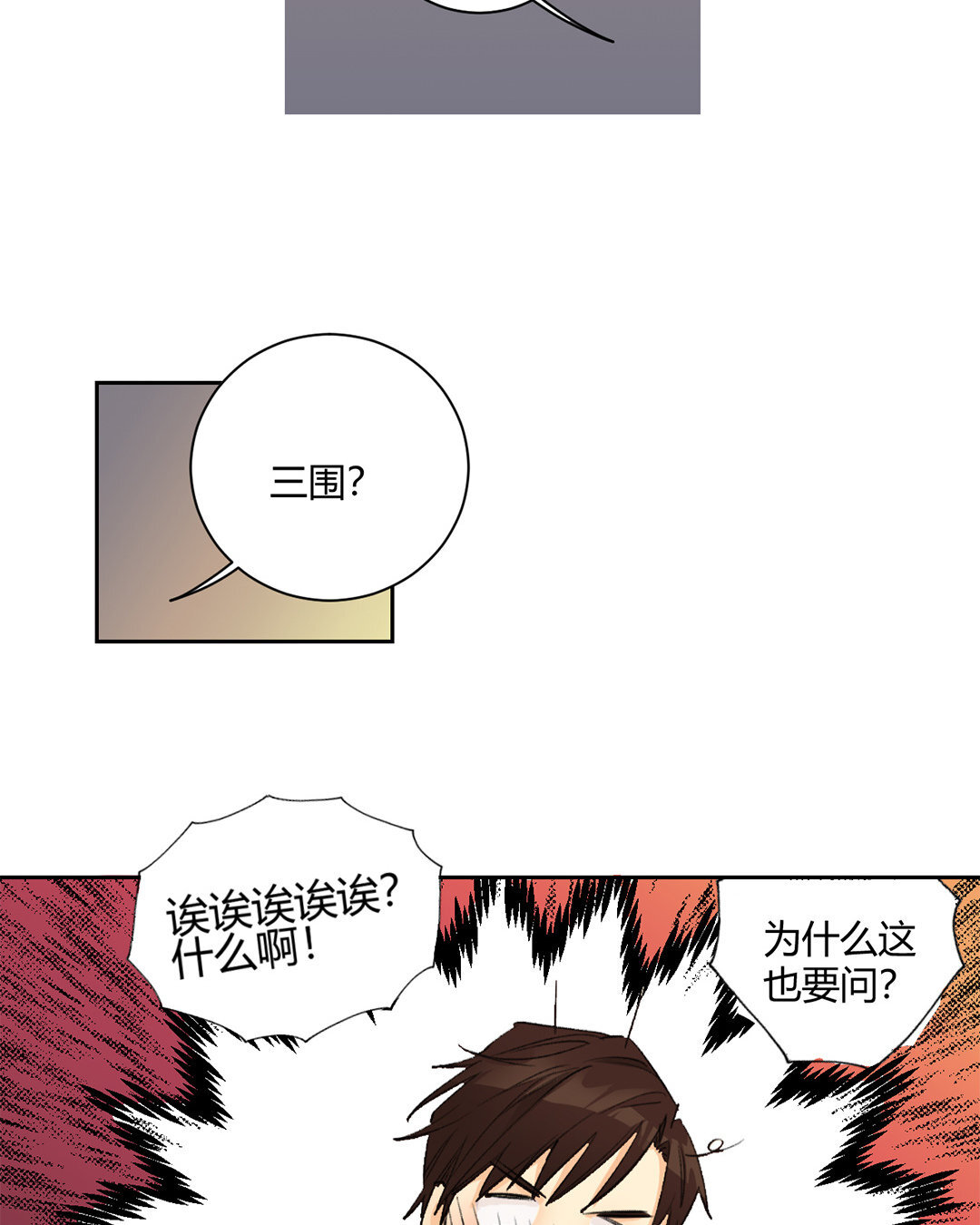 2 第1话 总裁也要面试？(1/2)-第2话