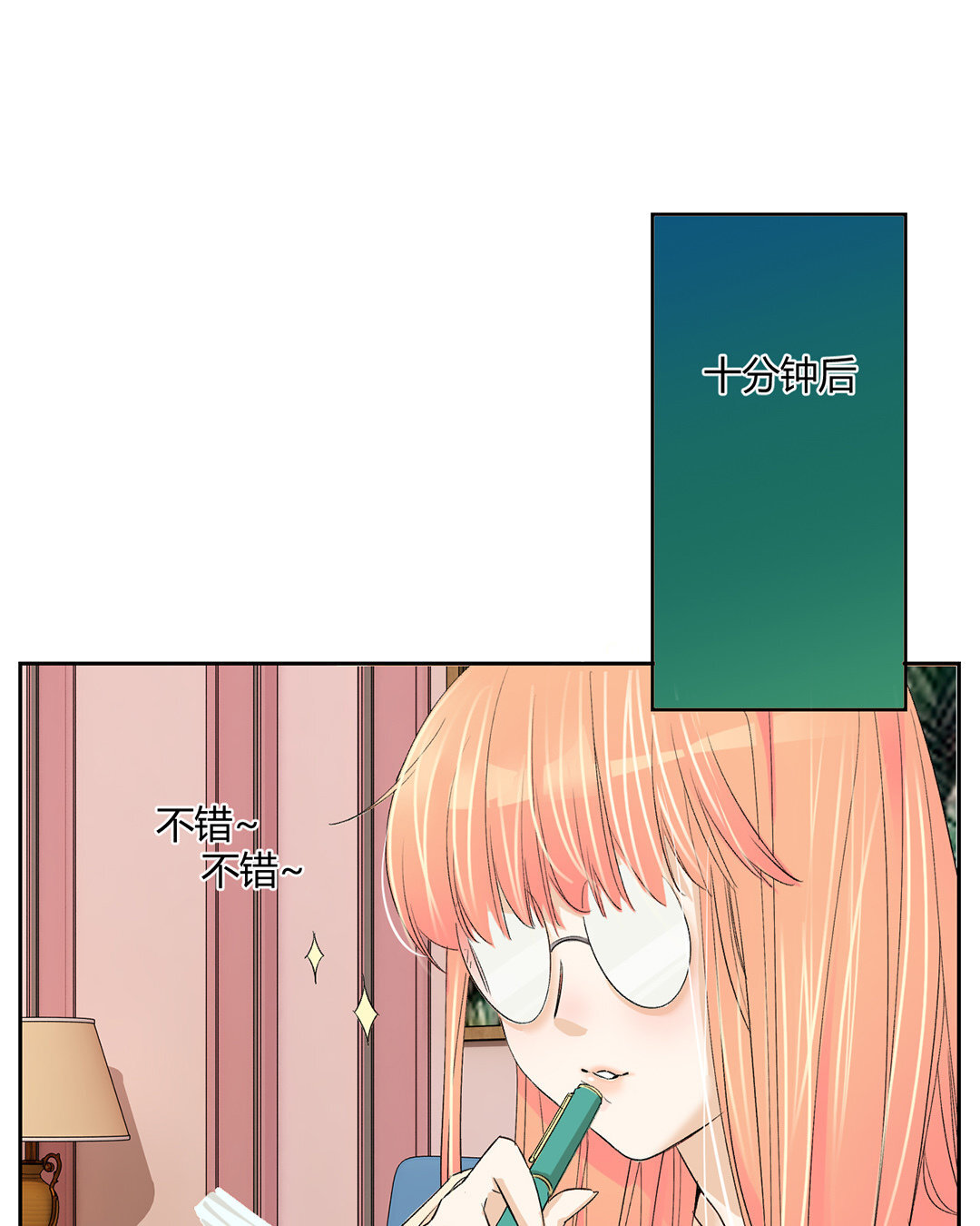 2 第1话 总裁也要面试？(1/2)-第2话