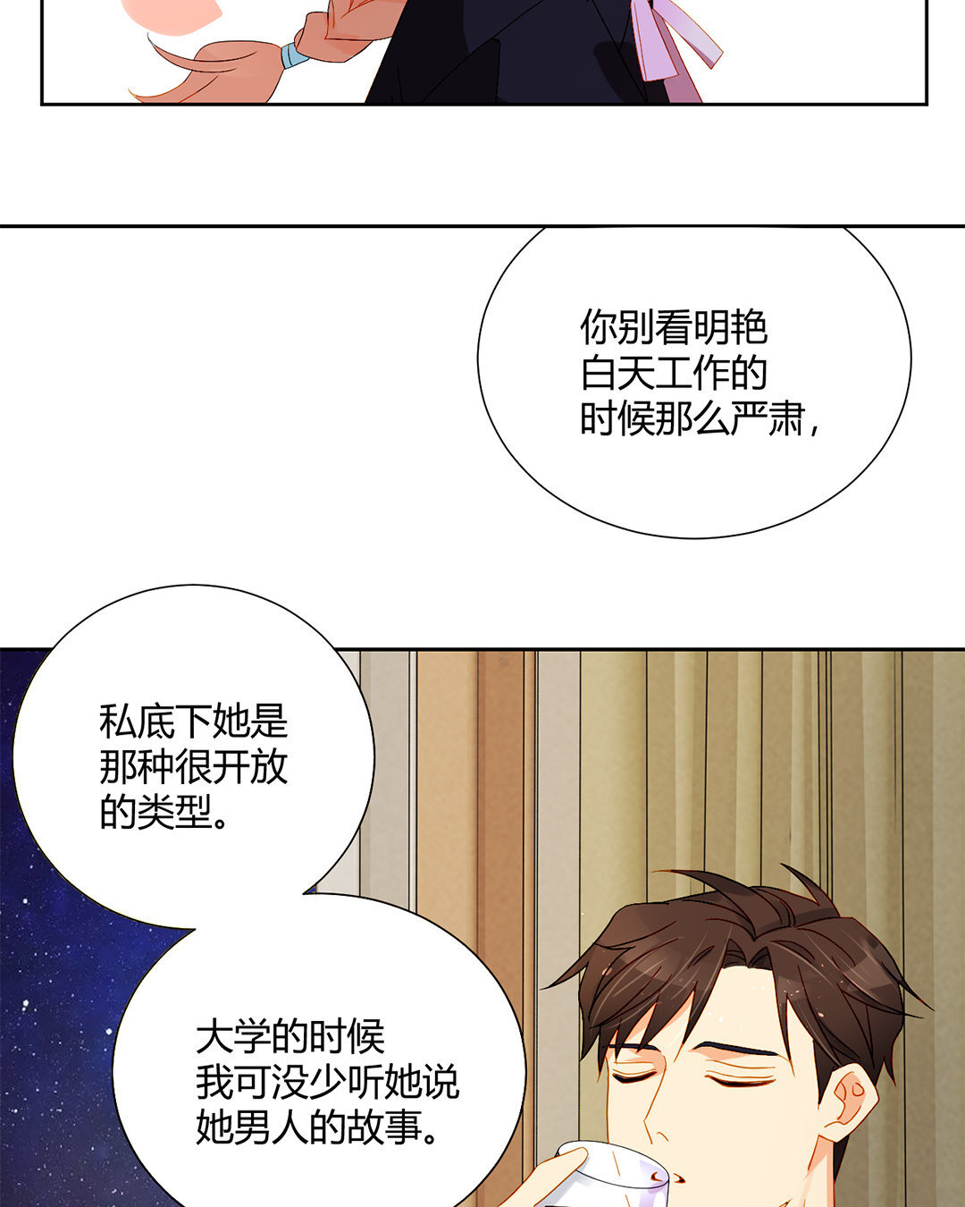 20 第19话 大学时期的故事-第20话