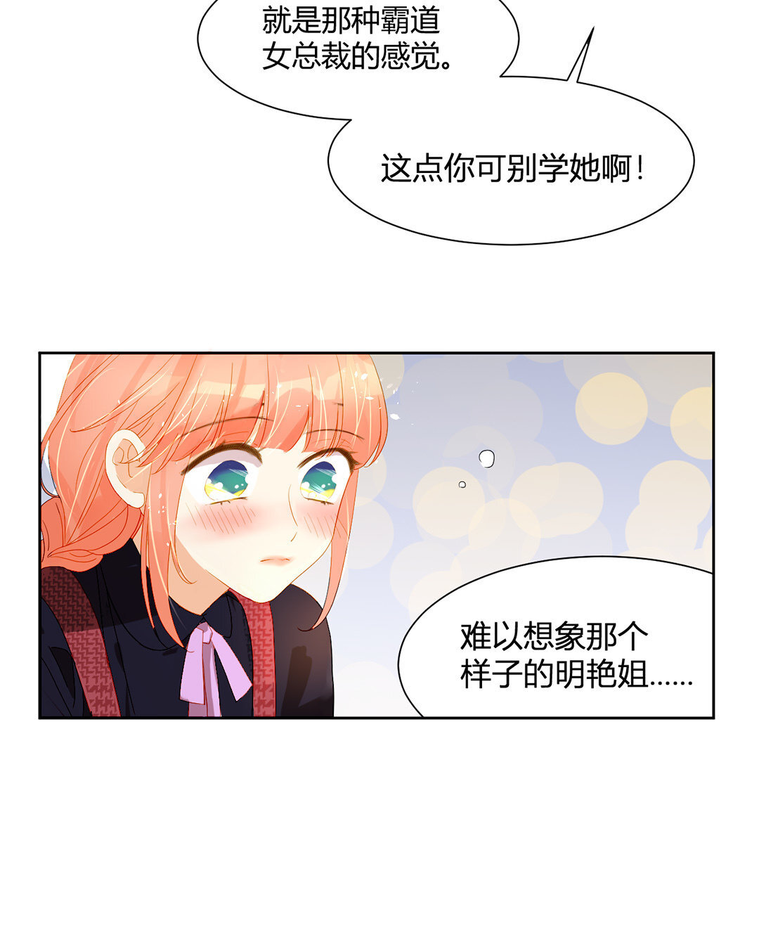20 第19话 大学时期的故事-第20话