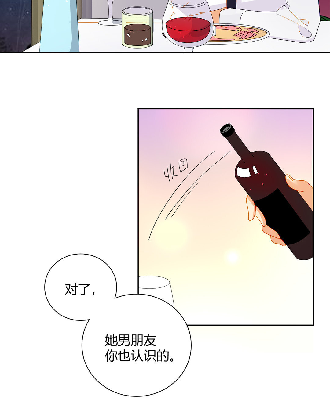 20 第19话 大学时期的故事-第20话