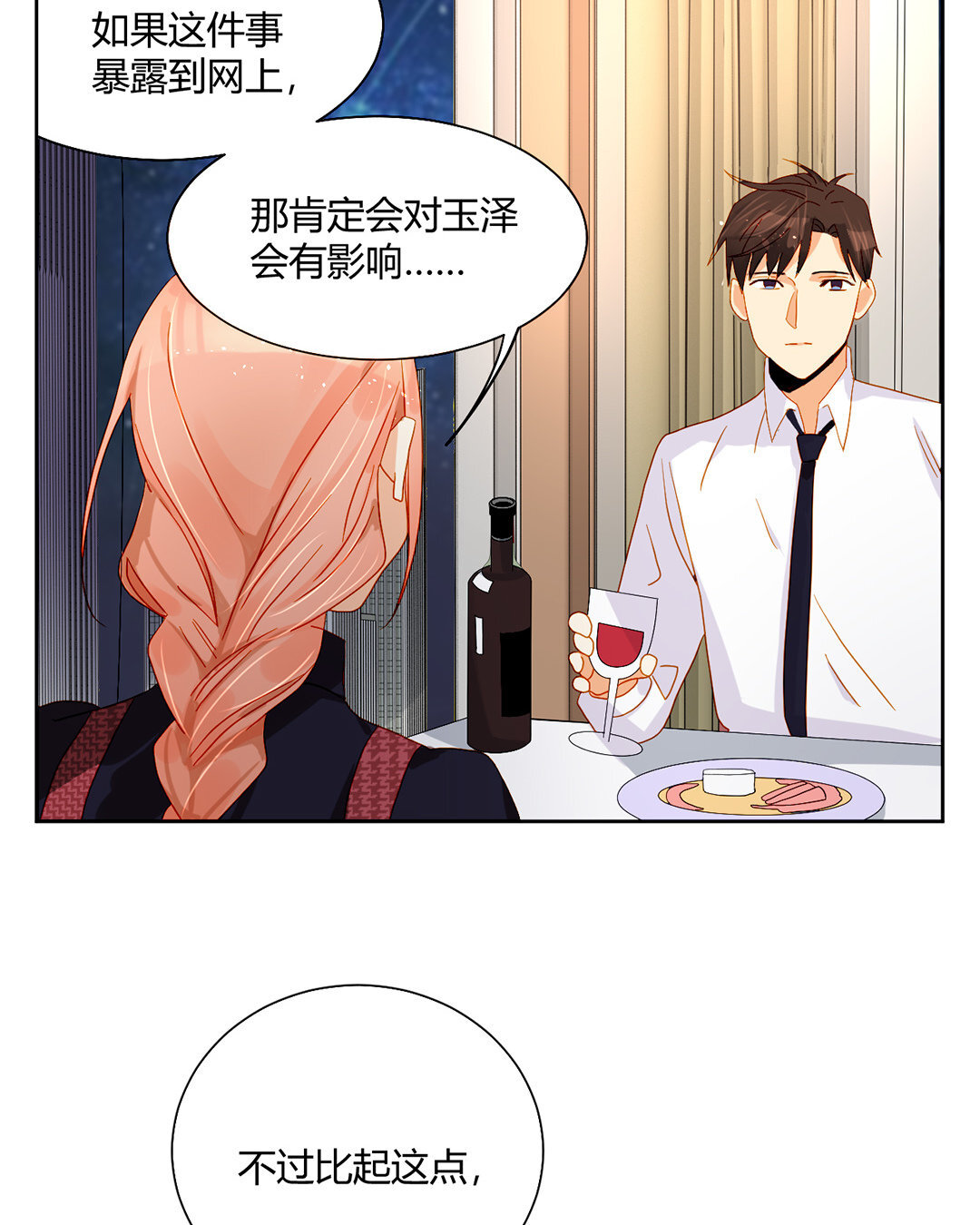 20 第19话 大学时期的故事-第20话